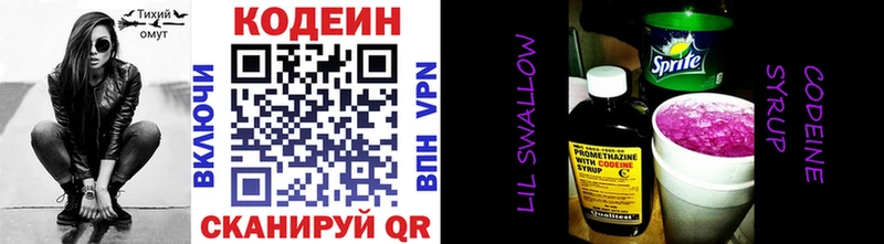 Codein Purple Drank  Мещовск 