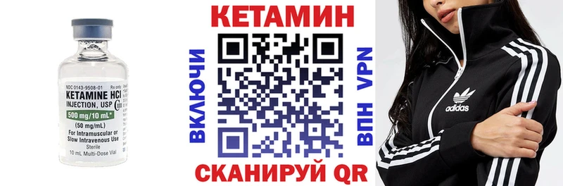 КЕТАМИН ketamine  Мещовск 