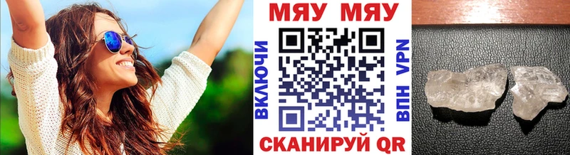 OMG tor  Мещовск  Меф мяу мяу 