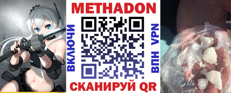 МЕТАДОН VHQ  где купить наркотик  Мещовск 