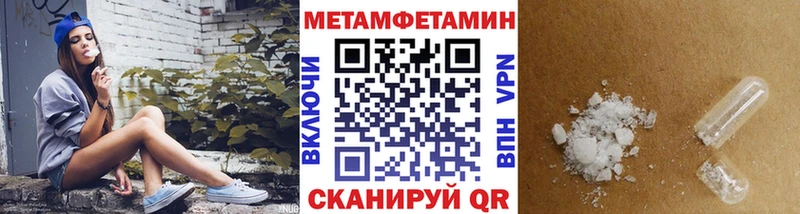 Метамфетамин Methamphetamine Мещовск