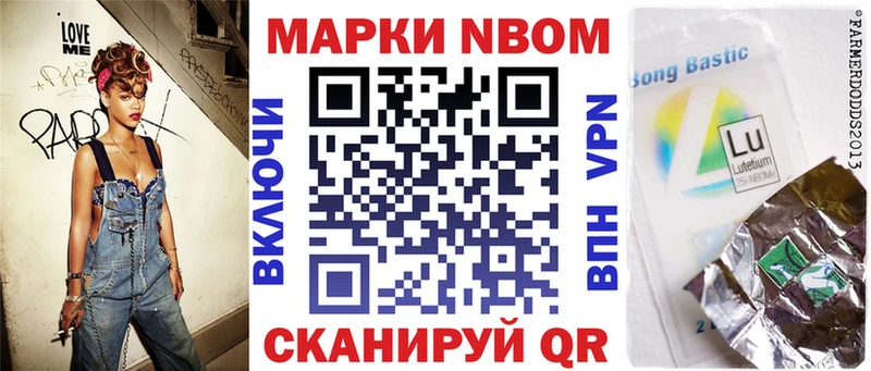 Марки 25I-NBOMe 1,5мг  цены наркотик  Мещовск 